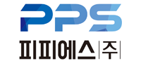피피에스㈜