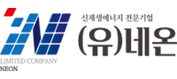 유한회사 네온