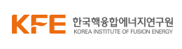 한국핵융합에너지연구원