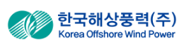 한국해상풍력(주)