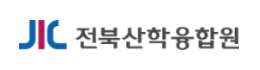 전북산학융합원