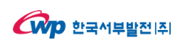 한국서부발전