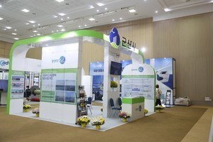 2021 새만금 신재생에너지 국제포럼_전시홍보관
