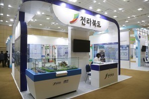 2021 새만금 신재생에너지 국제포럼_전시홍보관