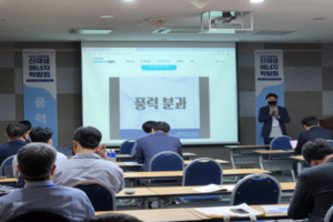 2022 전라북도 신재생에너지 박람회_국제포럼
