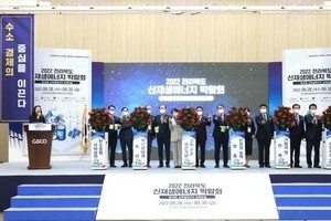 2022 전라북도 신재생에너지 박람회_개막식