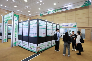 2024 새만금 신재생에너지 박람회 전시홍보관
