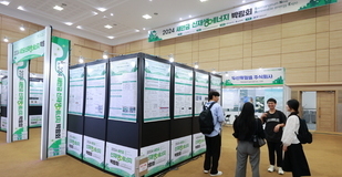 2024 새만금 신재생에너지 박람회 전시홍보관
